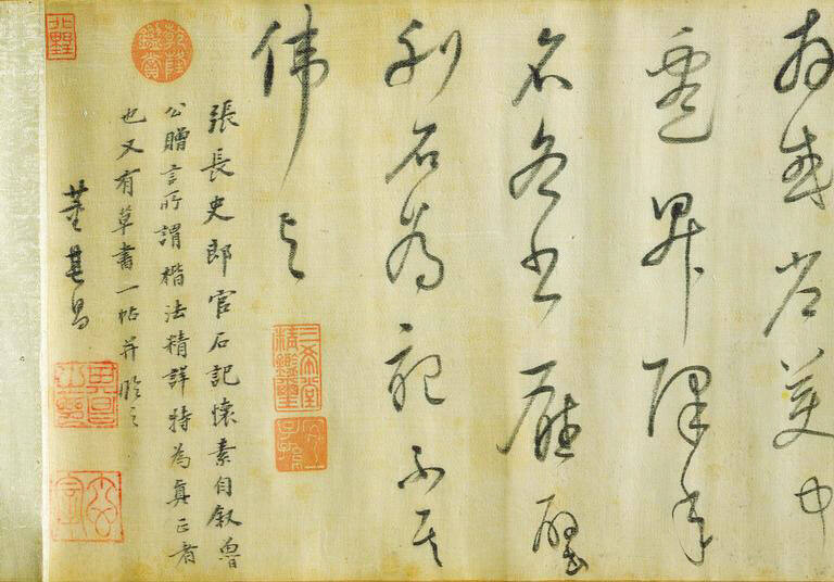 Freehand Copy of Zhang Xu's Writing of the Stone Record