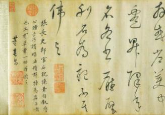 Freehand Copy of Zhang Xu's Writing of the Stone Record